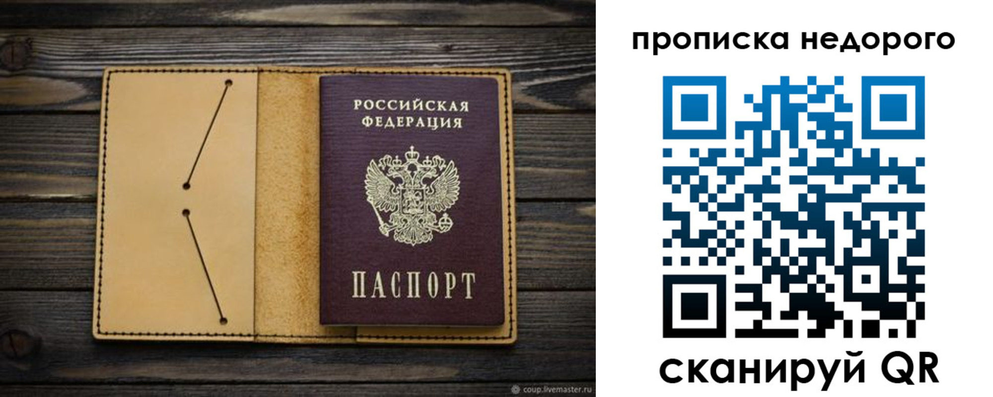 временная регистрация 2025 в Питкяранте